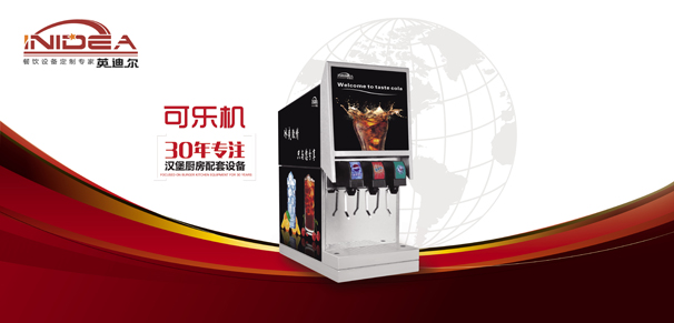 可樂(lè)機(jī).jpg 可樂(lè)機(jī).jpg