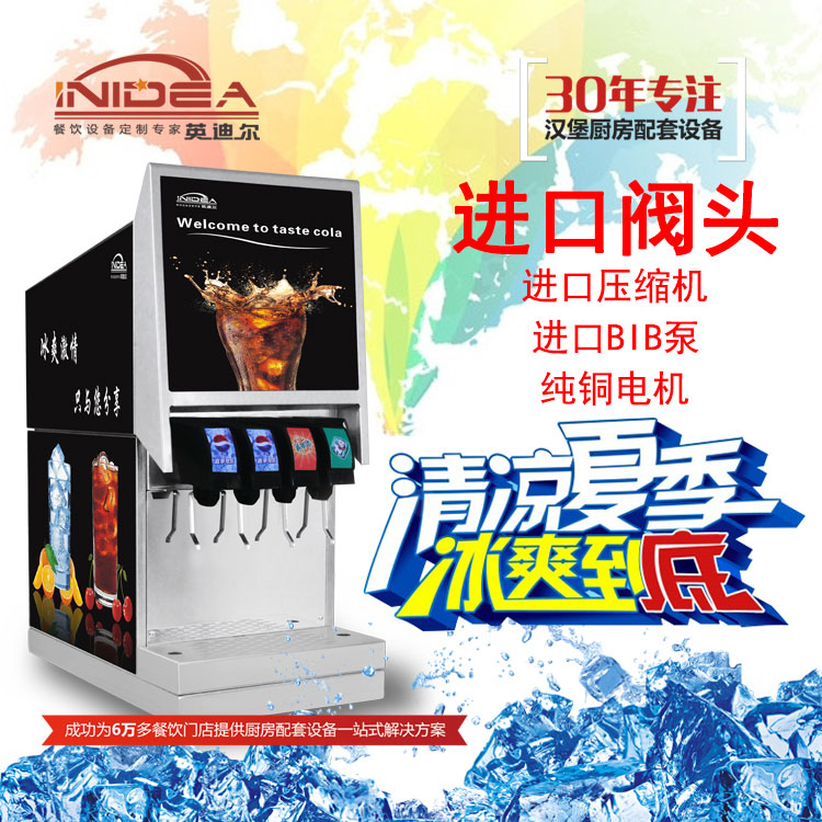 碳酸飲料機(jī) 碳酸飲料機(jī)