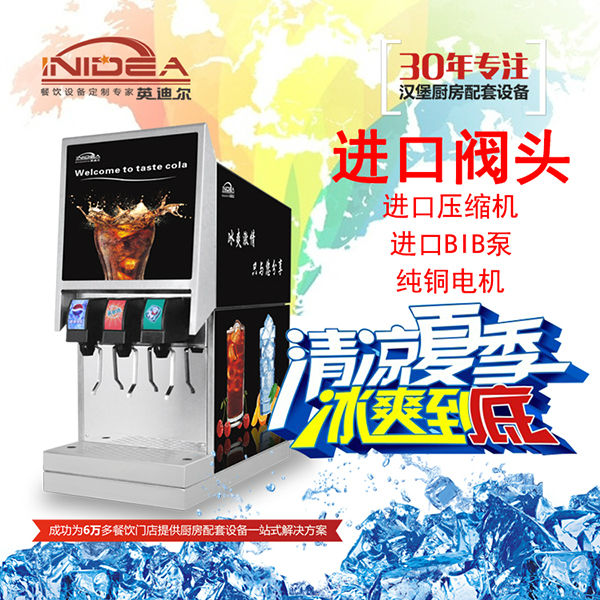 三閥可樂機(jī) 三閥可樂機(jī)