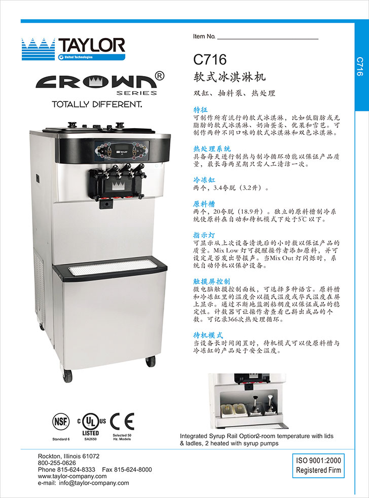 廣州英迪爾電器有限公司 廣州英迪爾電器有限公司