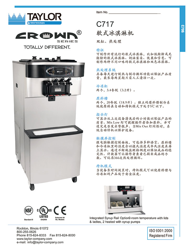 廣州英迪爾電器有限公司 廣州英迪爾電器有限公司