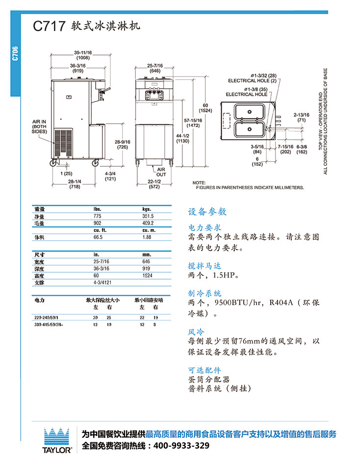 廣州英迪爾電器有限公司 廣州英迪爾電器有限公司