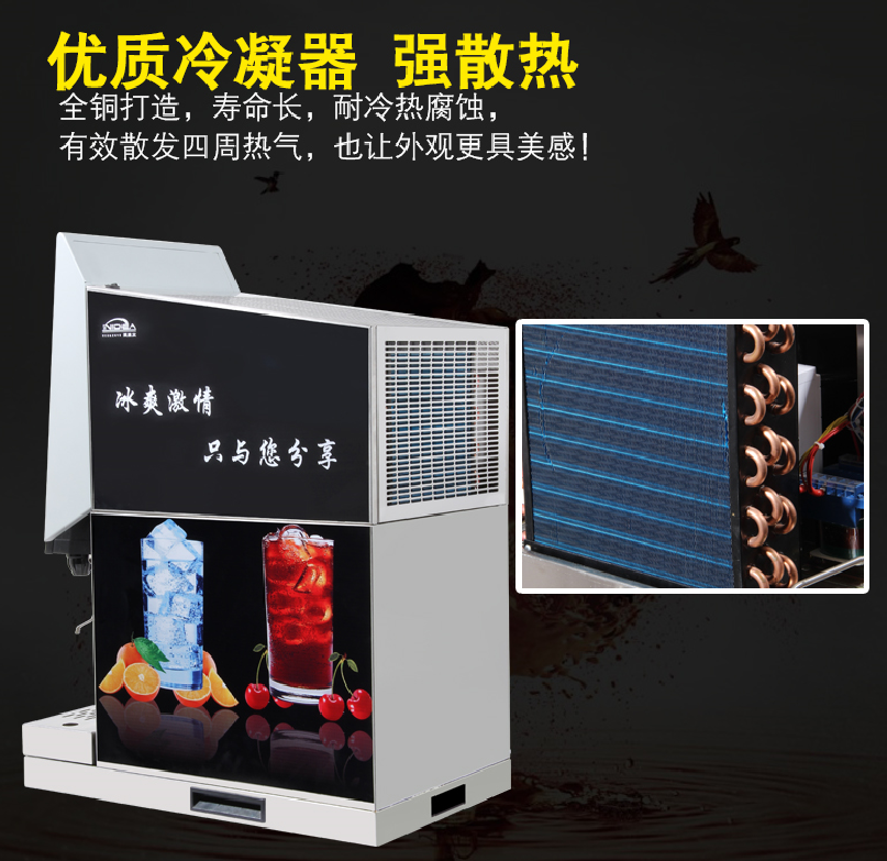 現(xiàn)調(diào)可樂機 現(xiàn)調(diào)可樂機