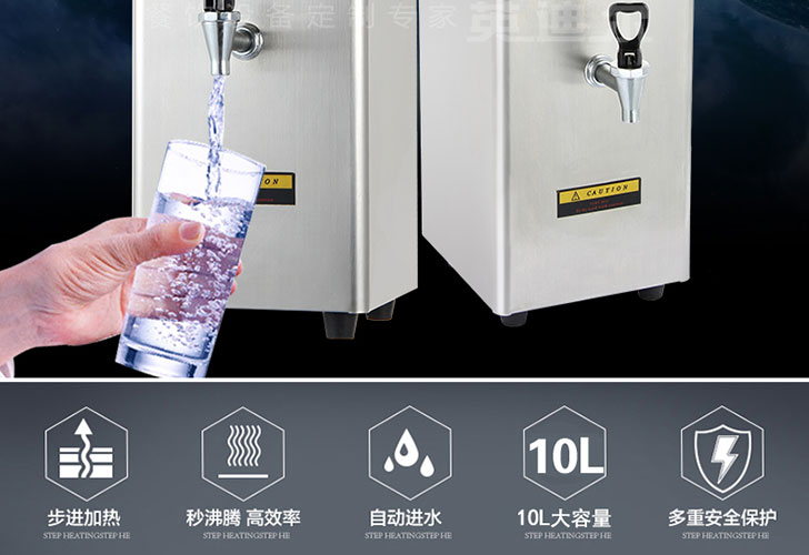 開水機IKSJ-10 開水機IKSJ-10