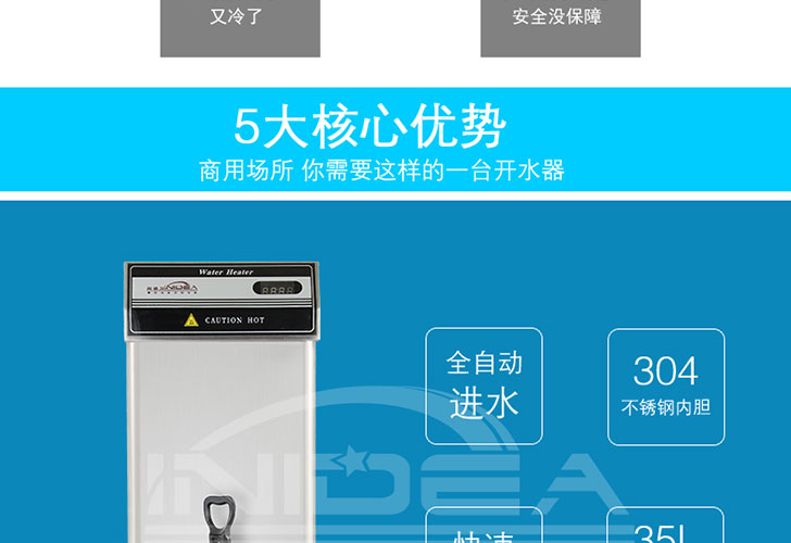 開水機IKSJ-10 開水機IKSJ-10