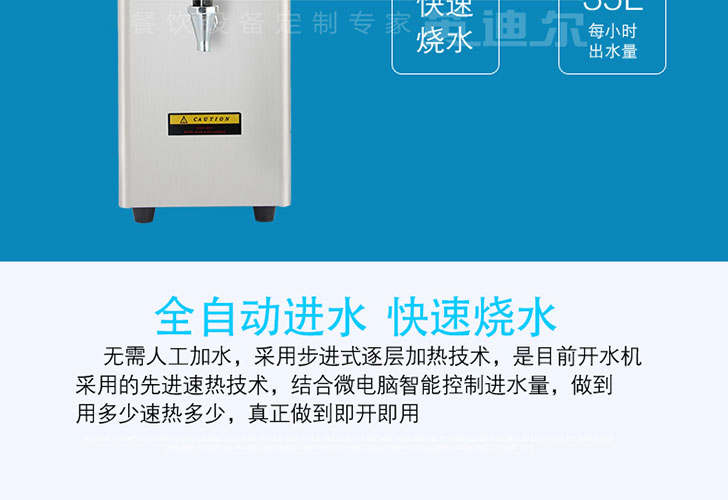 開水機IKSJ-10 開水機IKSJ-10