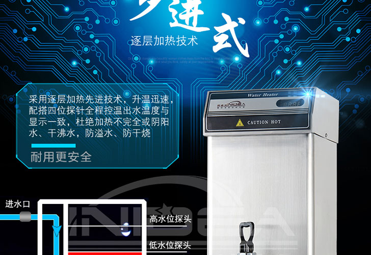 開水機IKSJ-10 開水機IKSJ-10