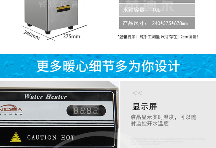 開水機IKSJ-10 開水機IKSJ-10