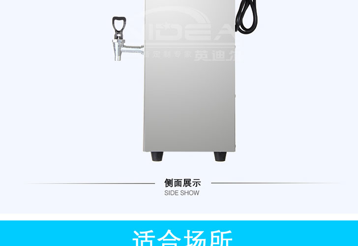 開水機IKSJ-10 開水機IKSJ-10