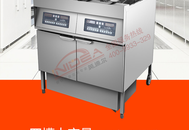 四槽炸爐IDZL-36-4T