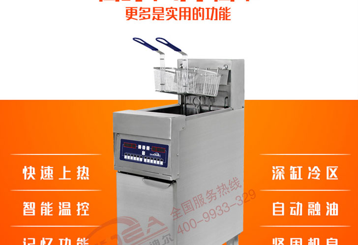 電腦版單槽炸爐IDZL-9-1