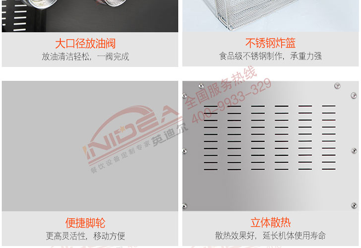 電腦版帶濾油車單槽炸爐IDZL-9-1T