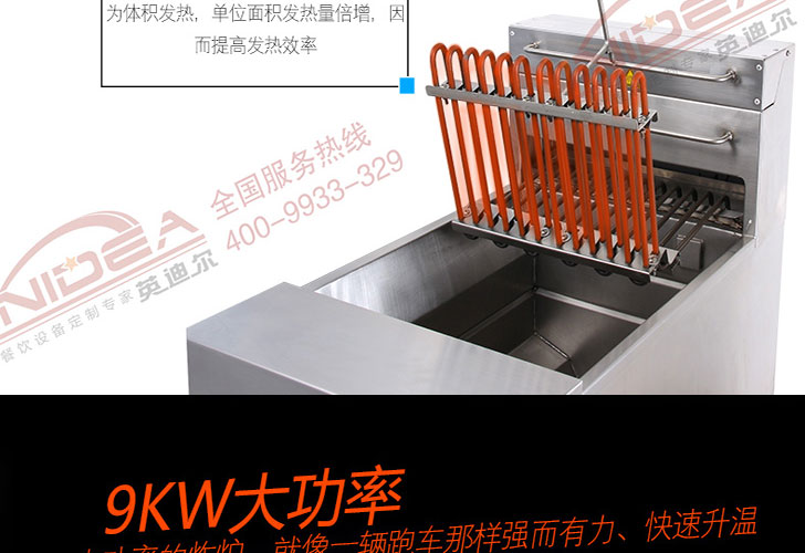 機械版帶濾油車單槽炸爐IDZL-9M-1T