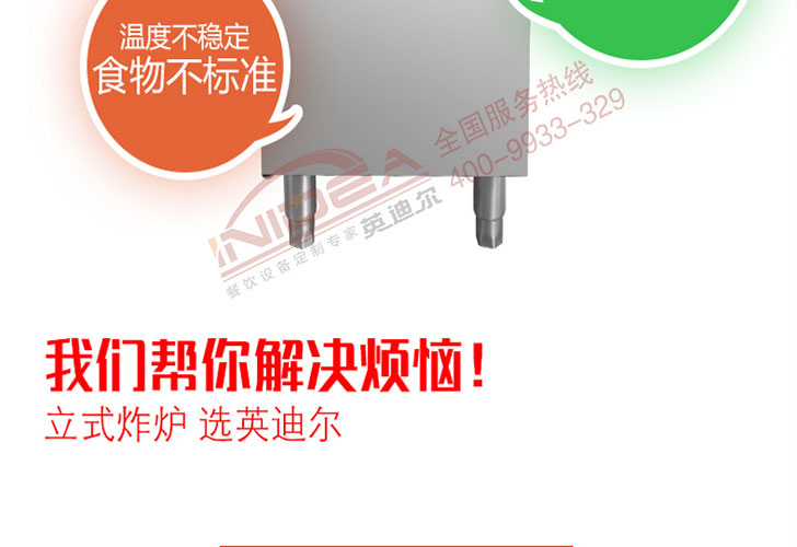 電腦版雙槽炸爐IDZL-18-2 電腦版雙槽炸爐IDZL-18-2