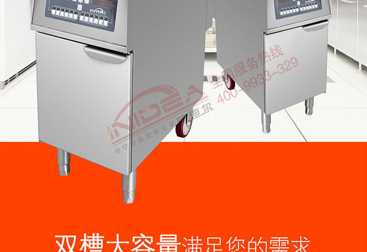 電腦版雙槽炸爐IDZL-18-2 電腦版雙槽炸爐IDZL-18-2