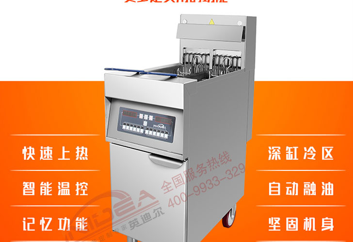 電腦版雙槽炸爐IDZL-18-2 電腦版雙槽炸爐IDZL-18-2