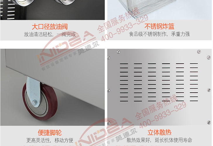 電腦版雙槽炸爐IDZL-18-2 電腦版雙槽炸爐IDZL-18-2