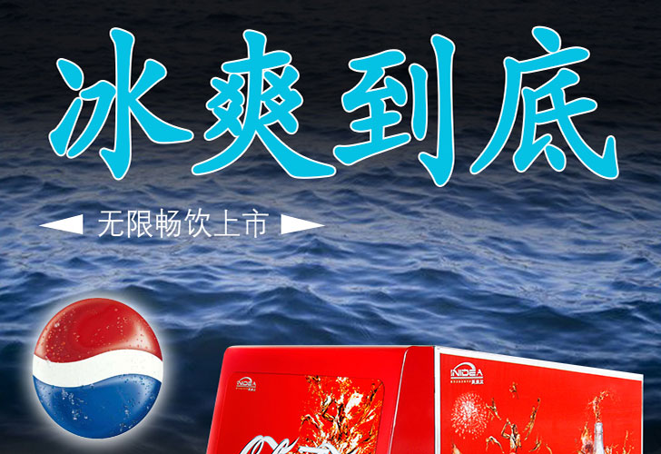 老款可樂(lè)機(jī) 老款可樂(lè)機(jī)