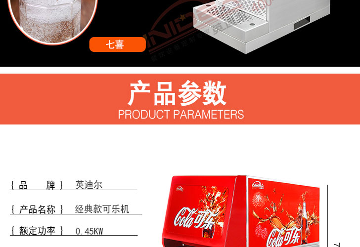 老款可樂(lè)機(jī) 老款可樂(lè)機(jī)