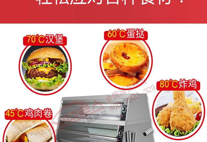 機(jī)械版保溫柜 機(jī)械版保溫柜