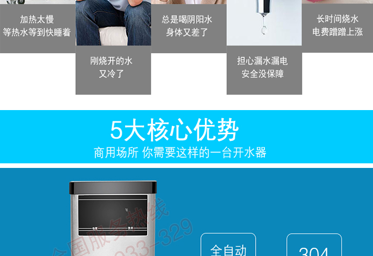 7升開水機(jī)K-T6A 7升開水機(jī)K-T6A