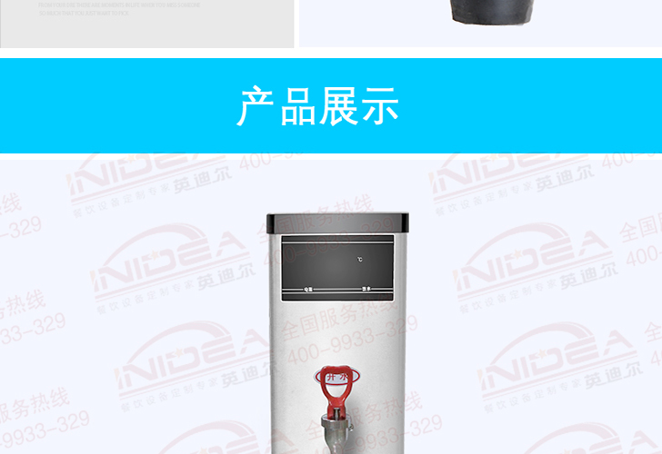 7升開水機(jī)K-T6A 7升開水機(jī)K-T6A