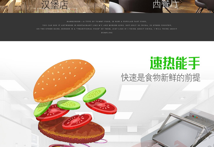 漢堡機(jī)-IHBJ-12M 漢堡機(jī)-IHBJ-12M