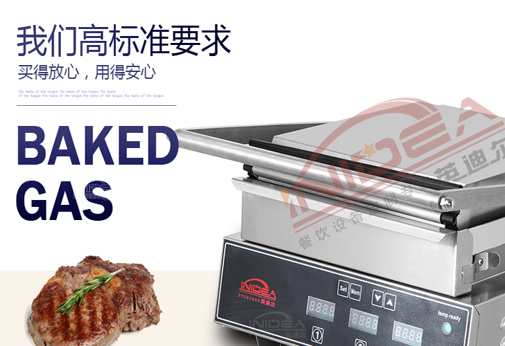 雙面扒爐 雙面扒爐