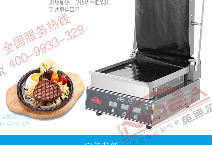 雙面扒爐 雙面扒爐