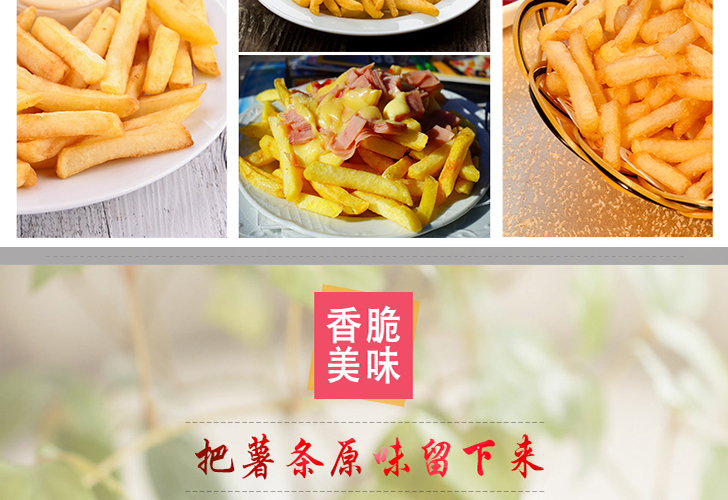 臺式薯條工作站 臺式薯條工作站