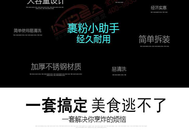 裹粉臺(tái) 裹粉臺(tái)