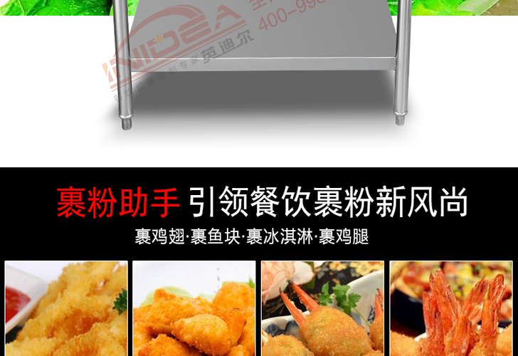 裹粉臺(tái) 裹粉臺(tái)