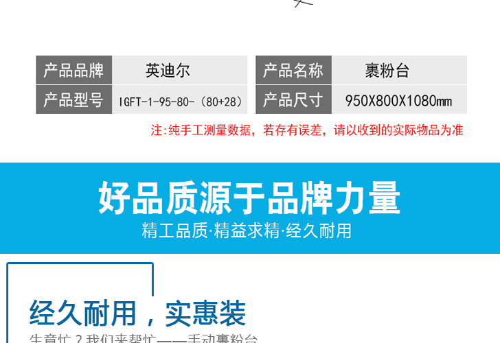 裹粉臺(tái) 裹粉臺(tái)