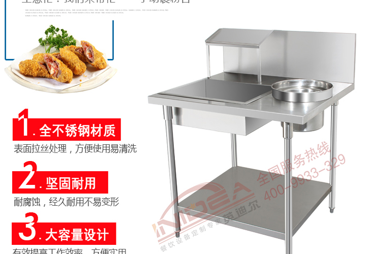 裹粉臺(tái) 裹粉臺(tái)