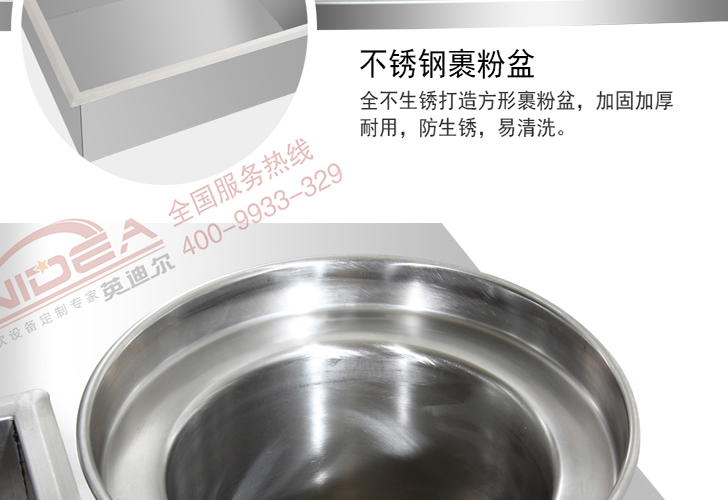 裹粉臺(tái) 裹粉臺(tái)