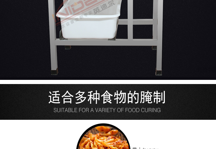 電腦版腌制機IYZJ-20