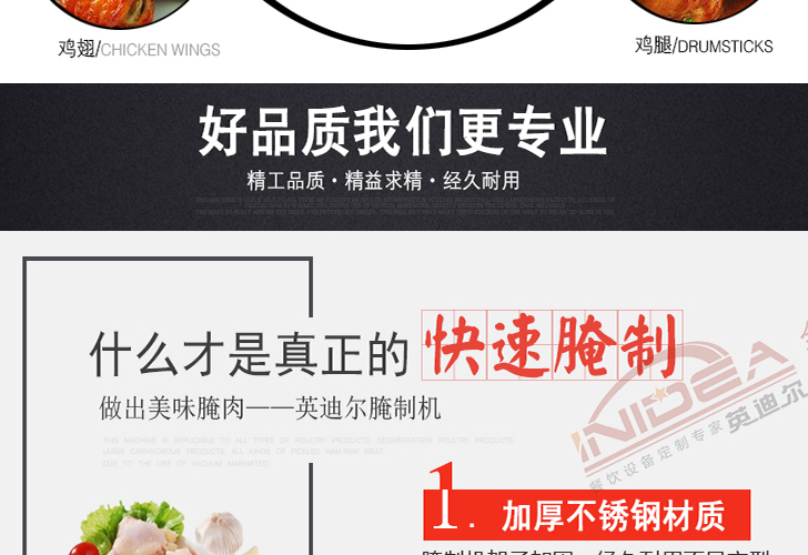 電腦版腌制機IYZJ-20