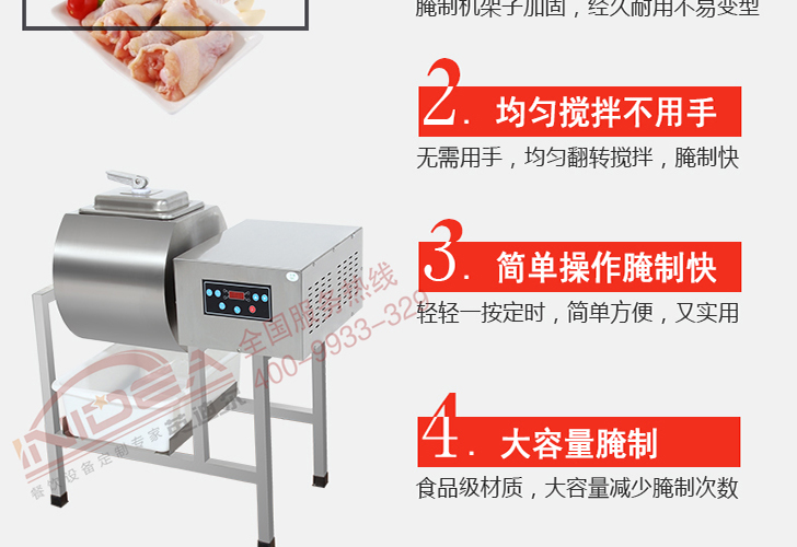 電腦版腌制機IYZJ-20