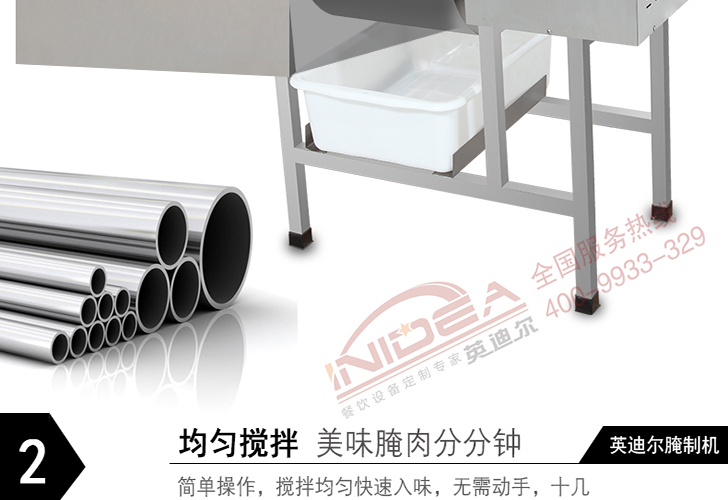 電腦版腌制機IYZJ-20