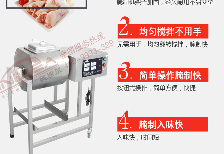 機(jī)械版腌制機(jī)IYZJ-25M 機(jī)械版腌制機(jī)IYZJ-25M