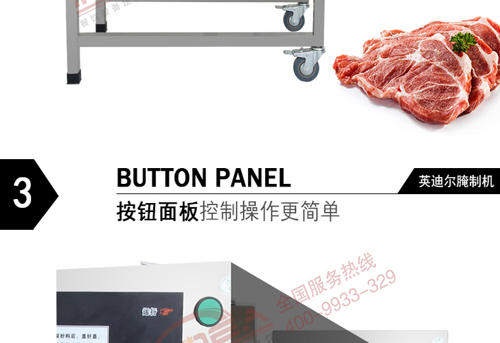 機(jī)械版腌制機(jī)IYZJ-25M 機(jī)械版腌制機(jī)IYZJ-25M