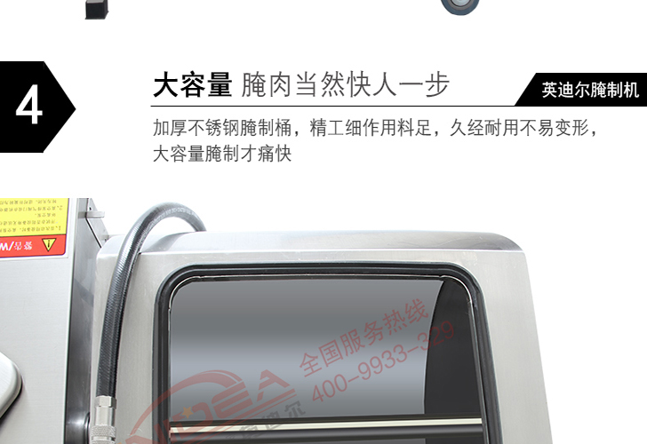 機(jī)械版腌制機(jī)IYZJ-25M 機(jī)械版腌制機(jī)IYZJ-25M