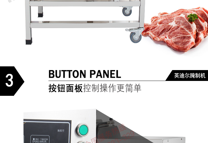 機(jī)械版真空腌制機(jī)IZYZJ-25M 機(jī)械版真空腌制機(jī)IZYZJ-25M