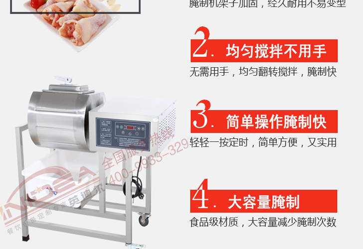 電腦版腌制機IYZJ-25 電腦版腌制機IYZJ-25