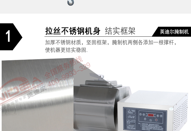 電腦版腌制機IYZJ-25 電腦版腌制機IYZJ-25