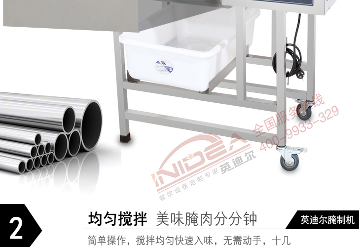 電腦版腌制機IYZJ-25 電腦版腌制機IYZJ-25