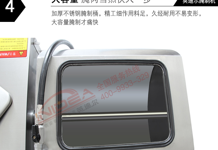 電腦版腌制機IYZJ-25 電腦版腌制機IYZJ-25