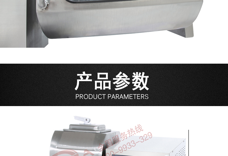 電腦版腌制機IYZJ-25 電腦版腌制機IYZJ-25