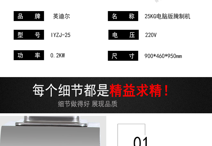 電腦版腌制機IYZJ-25 電腦版腌制機IYZJ-25