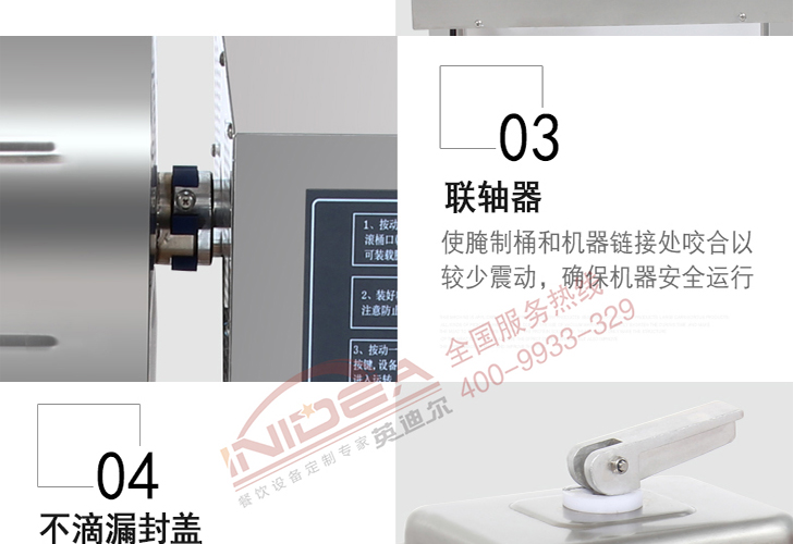 電腦版腌制機IYZJ-25 電腦版腌制機IYZJ-25